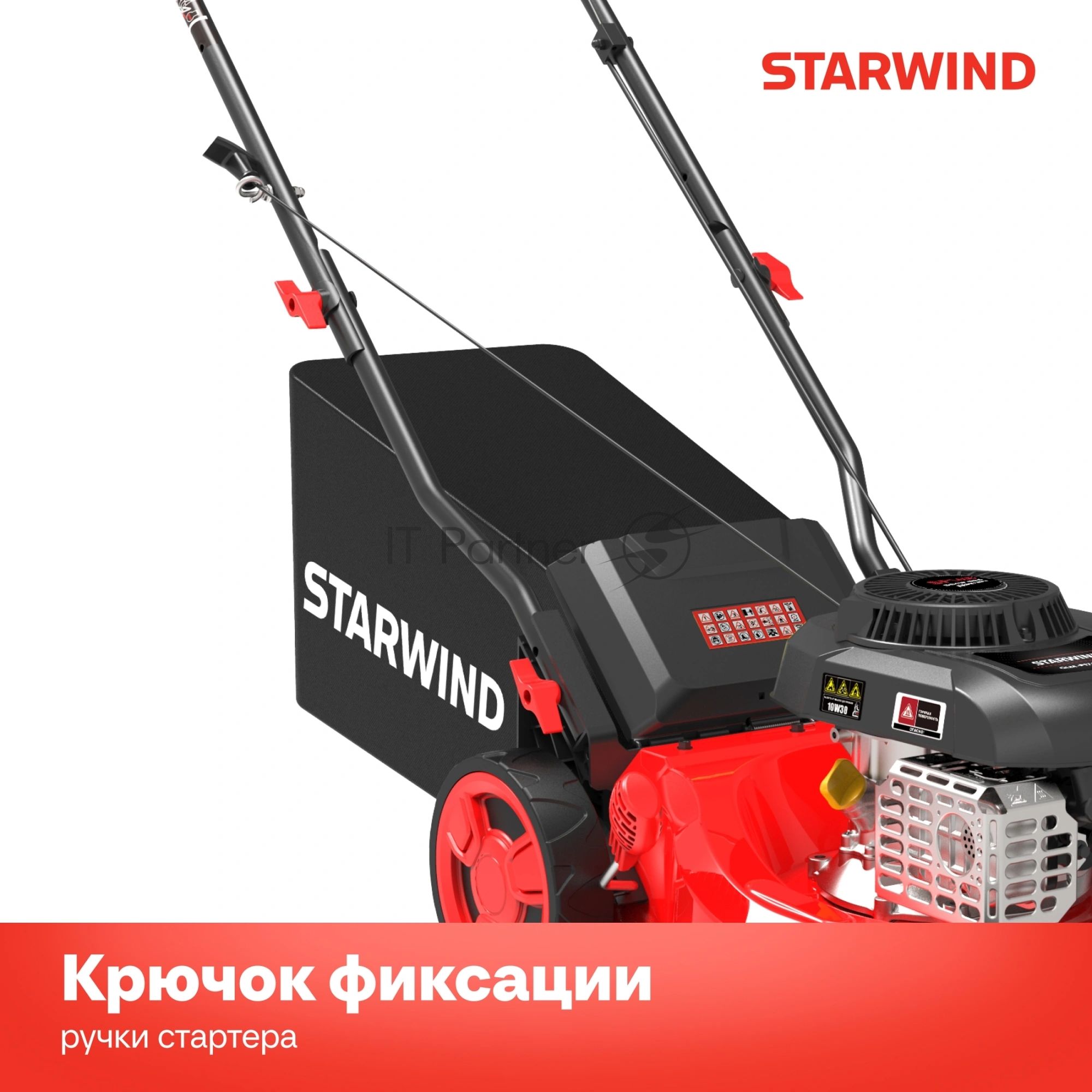 Газонокосилка бензиновая Starwind GLM-P17.140, 4 л.с.
