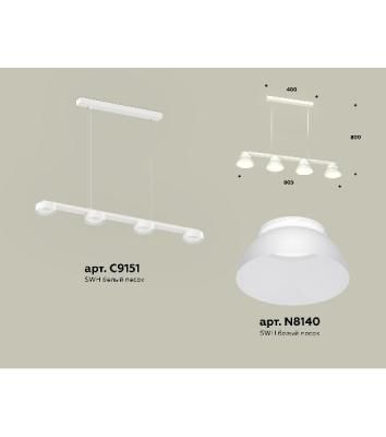 Светильник Ambrella light XB9151100/4 SWH/FR белый песок/белый матовый GX53 (C9151, N8140)