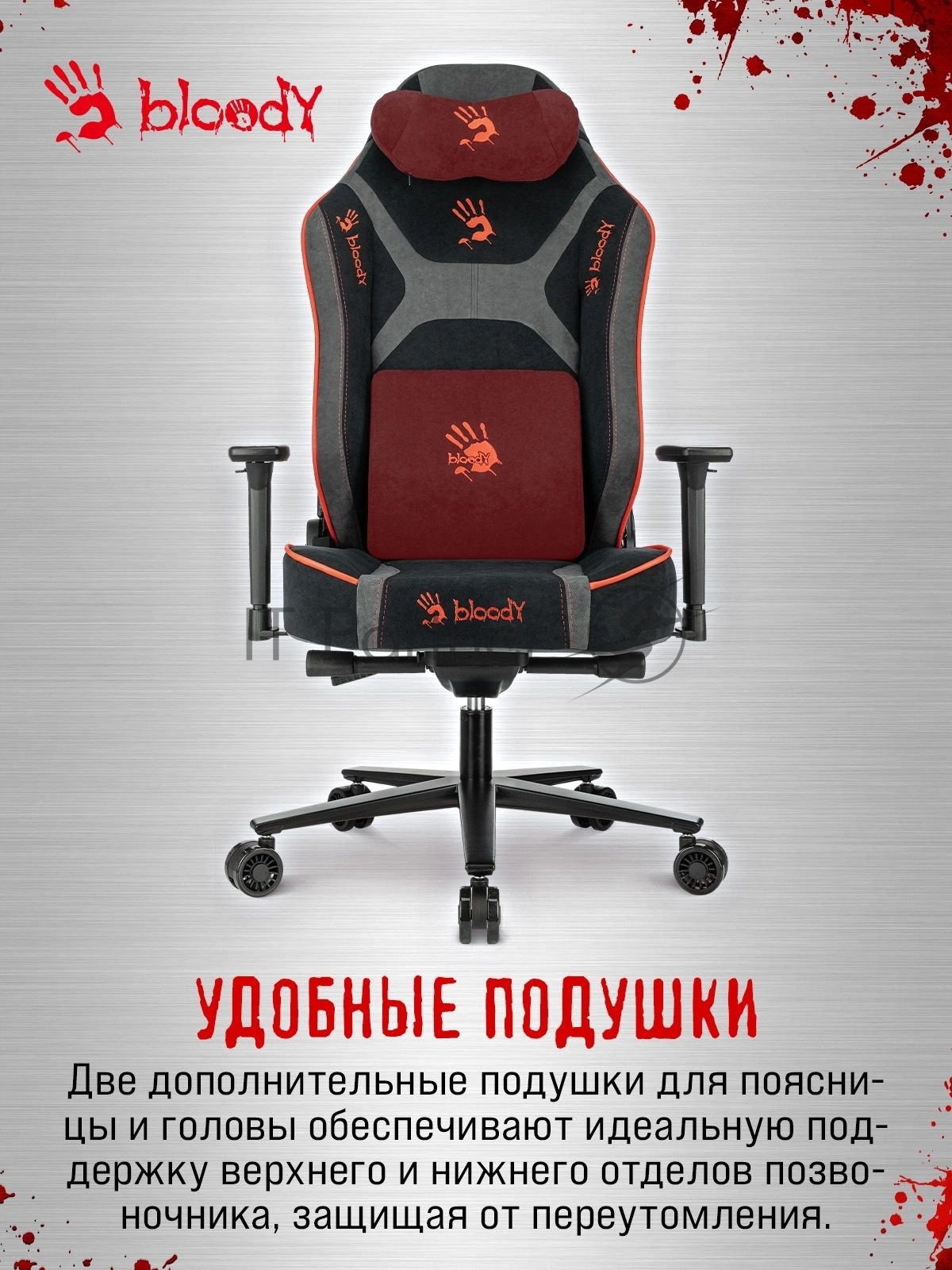 Кресло игровое A4Tech Bloody GC-680 черный/серый искусственная замша с подголов. крестов. металл