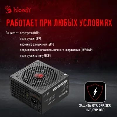 Блок питания Bloody BD-PS550B, 550Вт, 80 PLUS Bronze, 120мм, черный