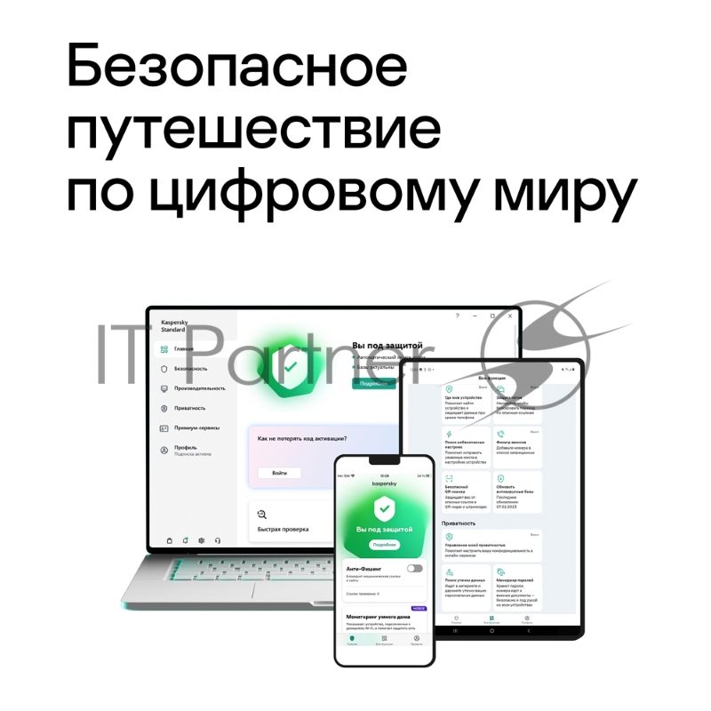 Программное обеспечение Kaspersky Standard 5-Device 1 year Base Card (KL1041ROEFS)
