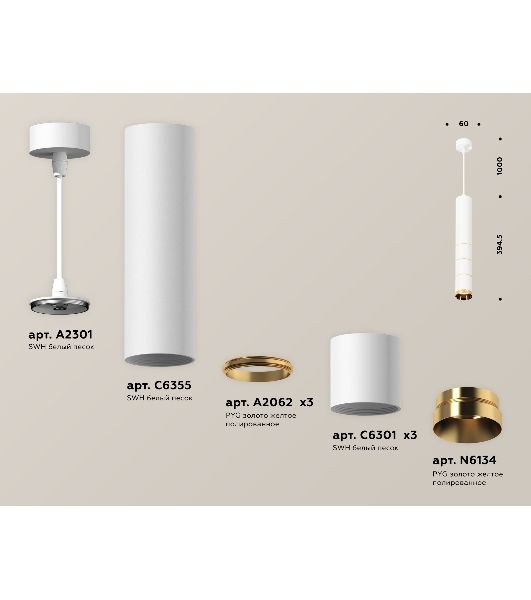 Светильник Ambrella Light XP6301020 SWH/PYG белый песок/золото желтое полированное MR16 GU5.3