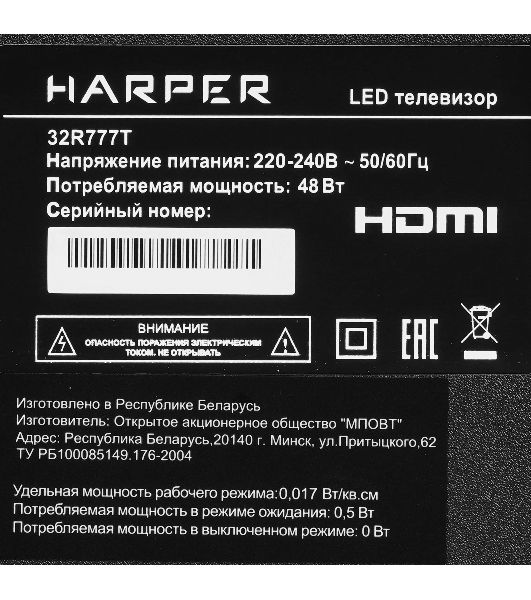 Телевизор Harper 32" 32R777T черный LED HD 60Hz