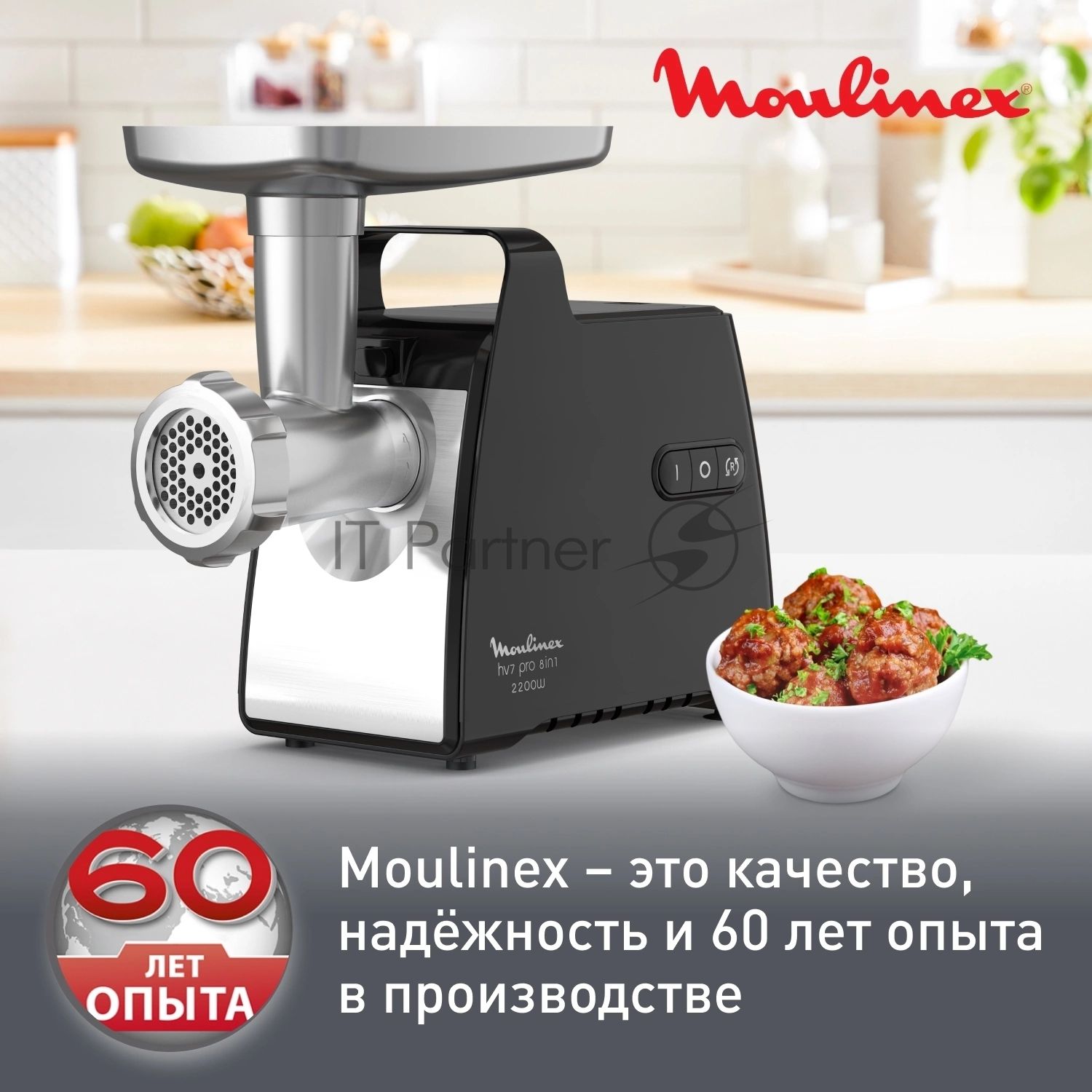 Мясорубка электрическая Moulinex ME558810 черный, 2200 Вт, 3.9 кг/мин, реверс, насадки - 8
