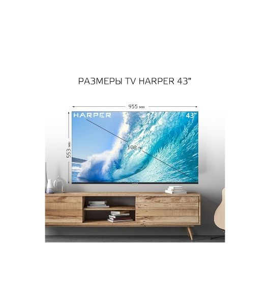Телевизор Harper 43" 43F670TS черный LED FHD 60Hz AndroidTV 1/8Gb