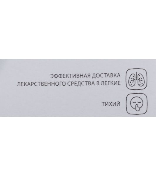 Ингалятор OMRON NE-C24 (NE-C801S-RU) компрессорный