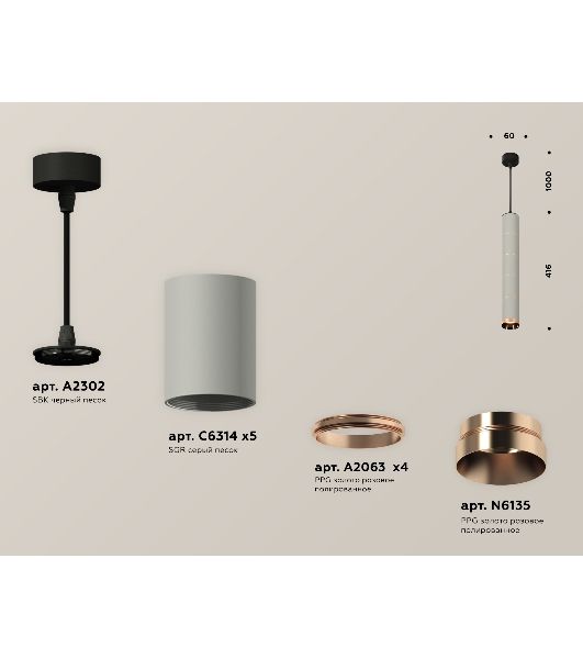 Светильник Ambrella Light XP6314040 SGR/SBK/PPG серый песок/черный песок/золото розовое полированное MR16 GU5.3