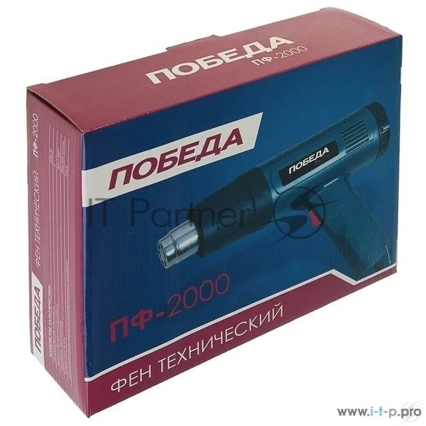 Фен технический ПОБЕДА ПФ-2000 170302100 2 режима; 2000 Вт; цветная коробка
