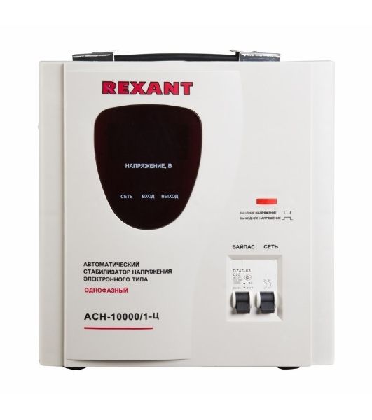 Стабилизатор напряжения Rexant ACH-10000/1-Ц