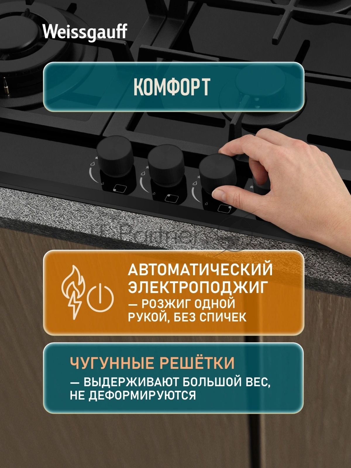 Газовая варочная поверхность Weissgauff HGG 641 BGh Edition черный