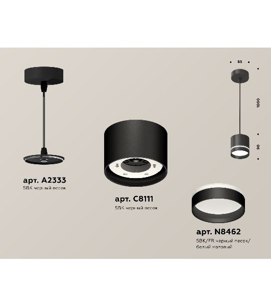 Светильник Ambrella Light XP8111023 SBK/FR черный песок/белый матовый GX53 (A2333, C8111, N8462)