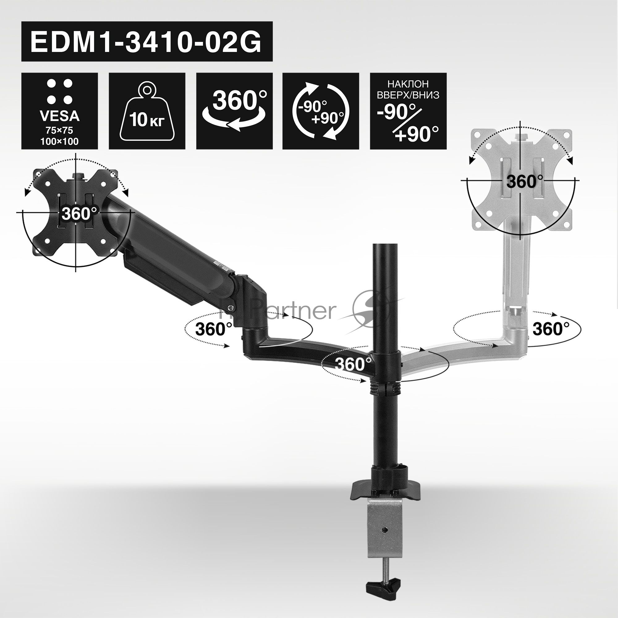 Кронштейн для монитора 13"-34" настольный ExeGate EDM1-3410-02G (газовая пружина, VESA 75x75, 100x100, макс.нагрузка 10 кг, наклон -90°/+90°, поворот -90°/+90°, вращение 360°, 2 способа крепления: сквозное и струбцина, цвет черный)