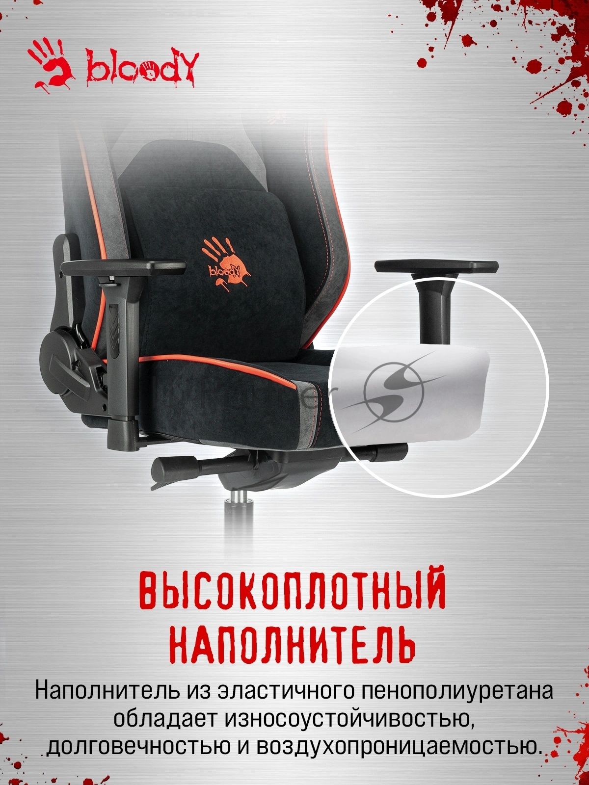 Кресло игровое A4Tech Bloody GC-680 черный/серый искусственная замша с подголов. крестов. металл