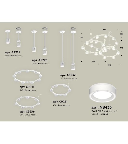 Светильник Ambrella light XR92212250/22 SWH/FR белый песок/белый матовый GX53
