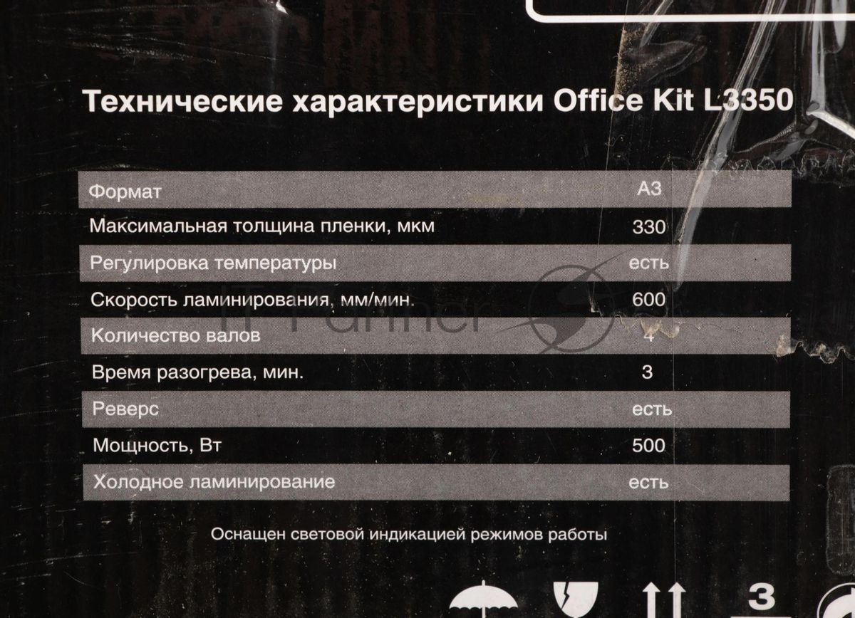 Ламинатор Office Kit L3350, 4 вала, A3, 250мкм, 600 мм/мин