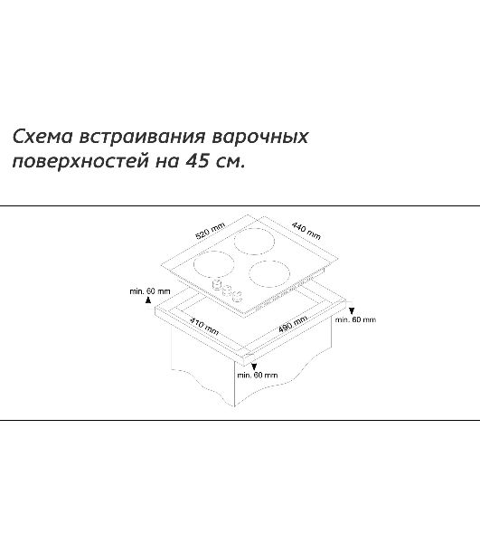 Варочная панель Simfer H45E03M016
