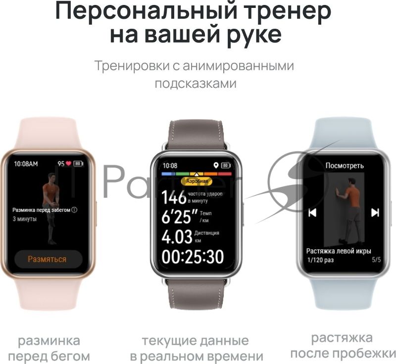 Смарт-часы Huawei Watch Fit 2 Yoda-B19V 1.74" AMOLED корпус золотистый ремешок белый разм.брасл.:140-210мм
