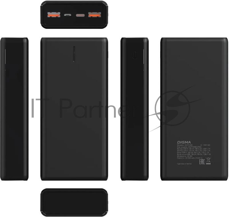Портативный аккумулятор Digma DGPF20B 20000mAh QC3.0/PD3.0 22.5W 3A 2xUSB-A/USB-C черный