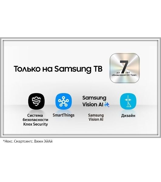 Телевизор Samsung 85" QE85LS03FAUXRU черный Q-LED 120Hz Smart TV