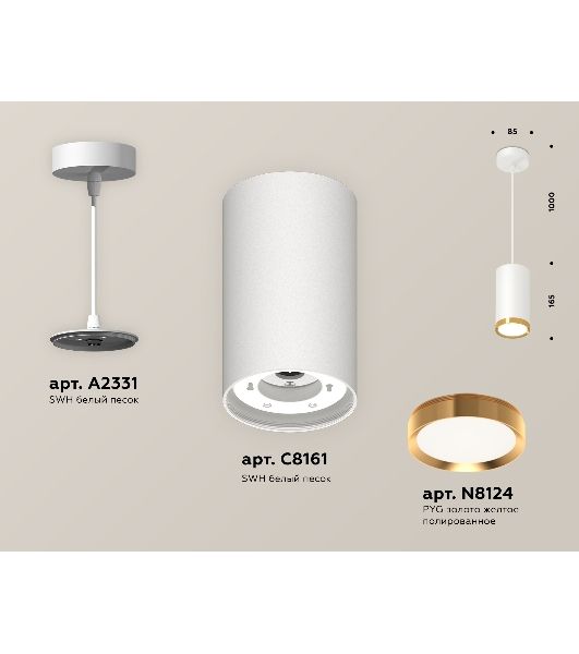 Светильник Ambrella Light XP8161013 SWH/PYG белый песок/золото желтое полированное GX53 (A2331, C8161, N8124)