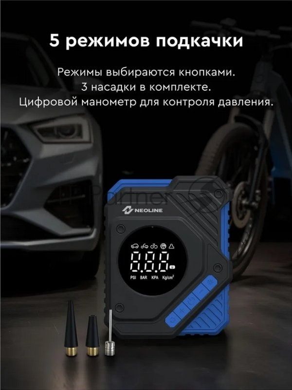 Автомобильный компрессор Neoline Dela S 23л/мин шланг 0.54м