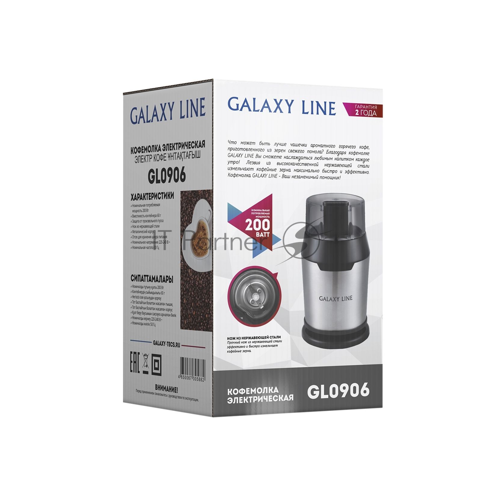 Кофемолка электрическая Galaxy Line GL 0906, черный, роторная, 200 Вт