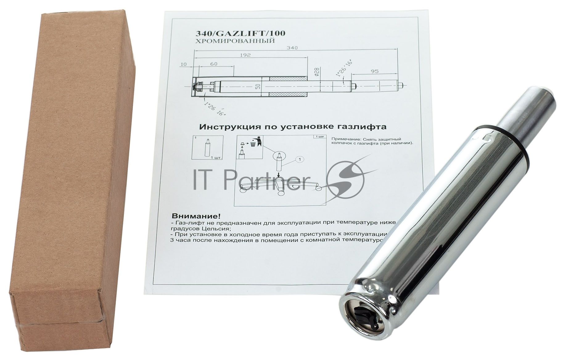 Газлифт Бюрократ 340Gazlift