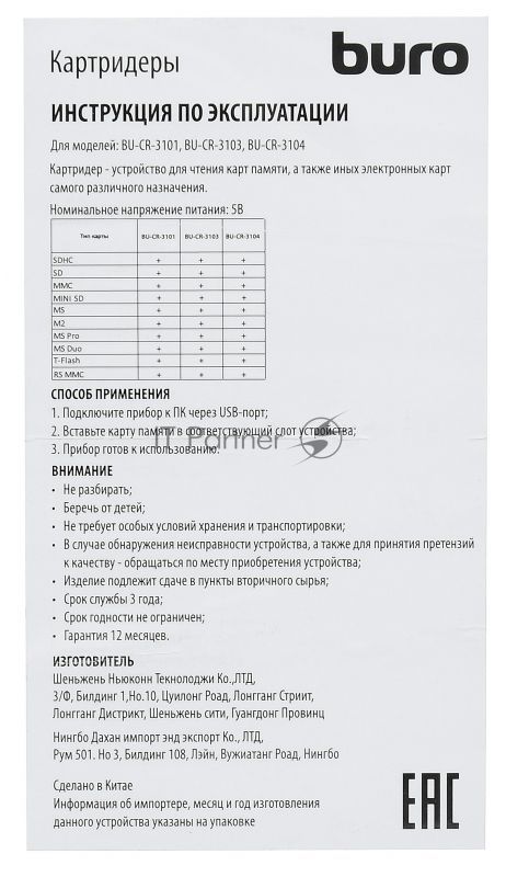 Кард-ридер USB 2.0 Buro BU-CR-3101 черный