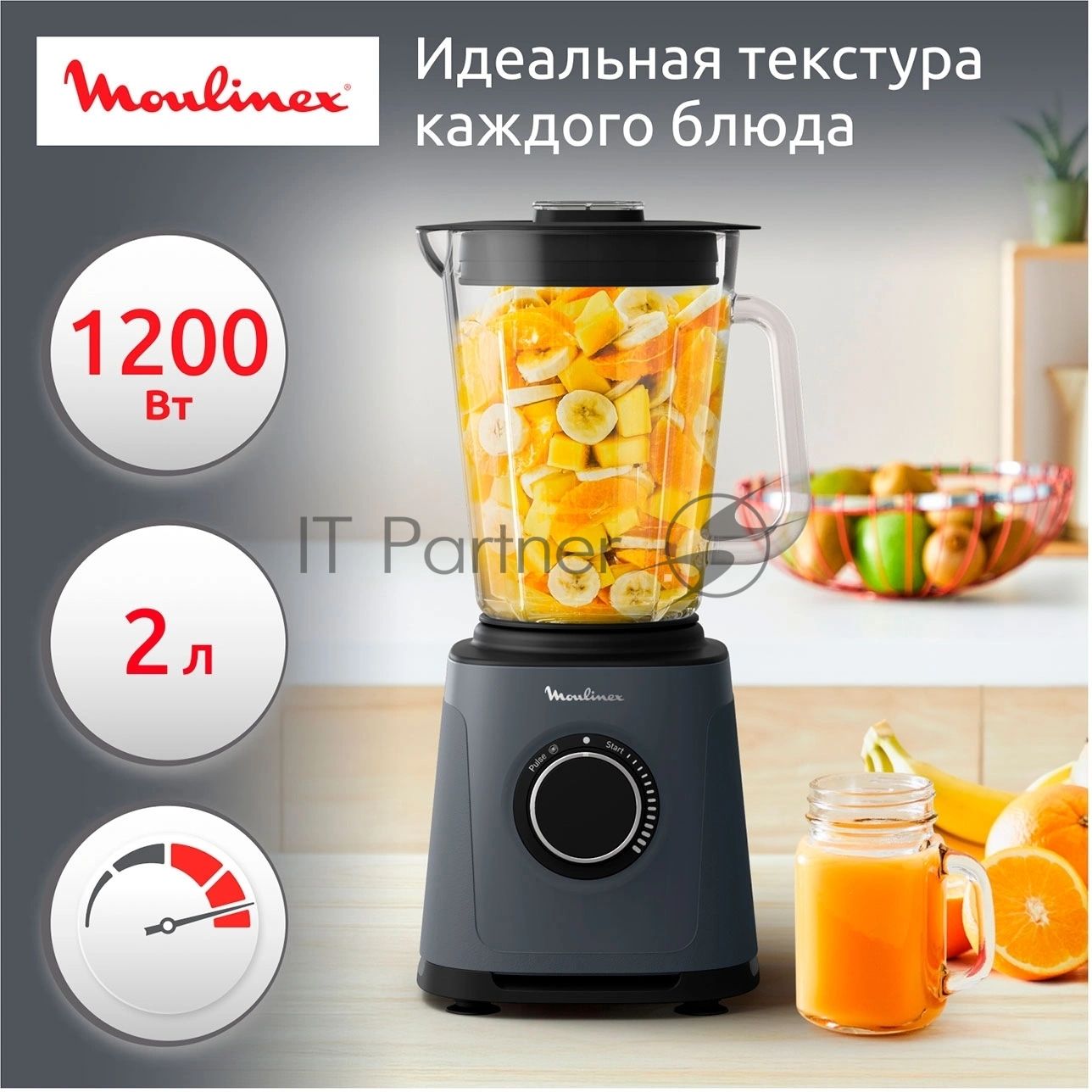 Блендер стационарный Moulinex Perfect Mix+ LM771BF0 песочный/черный