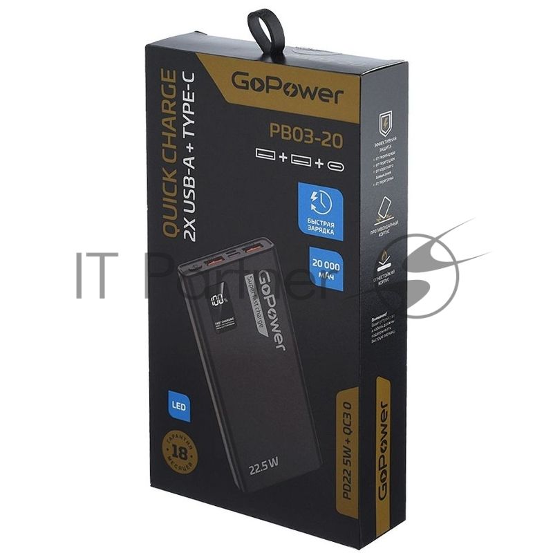 Портативный аккумулятор GoPower PB03-20 20000mAh 3.0A 22.5W 2USB/Type-C черный (1/50)