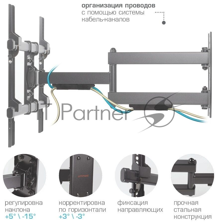 Кронштейн для телевизора Arm Media PARAMOUNT-40 черный 26"-65" макс.50кг настенный поворот и наклон