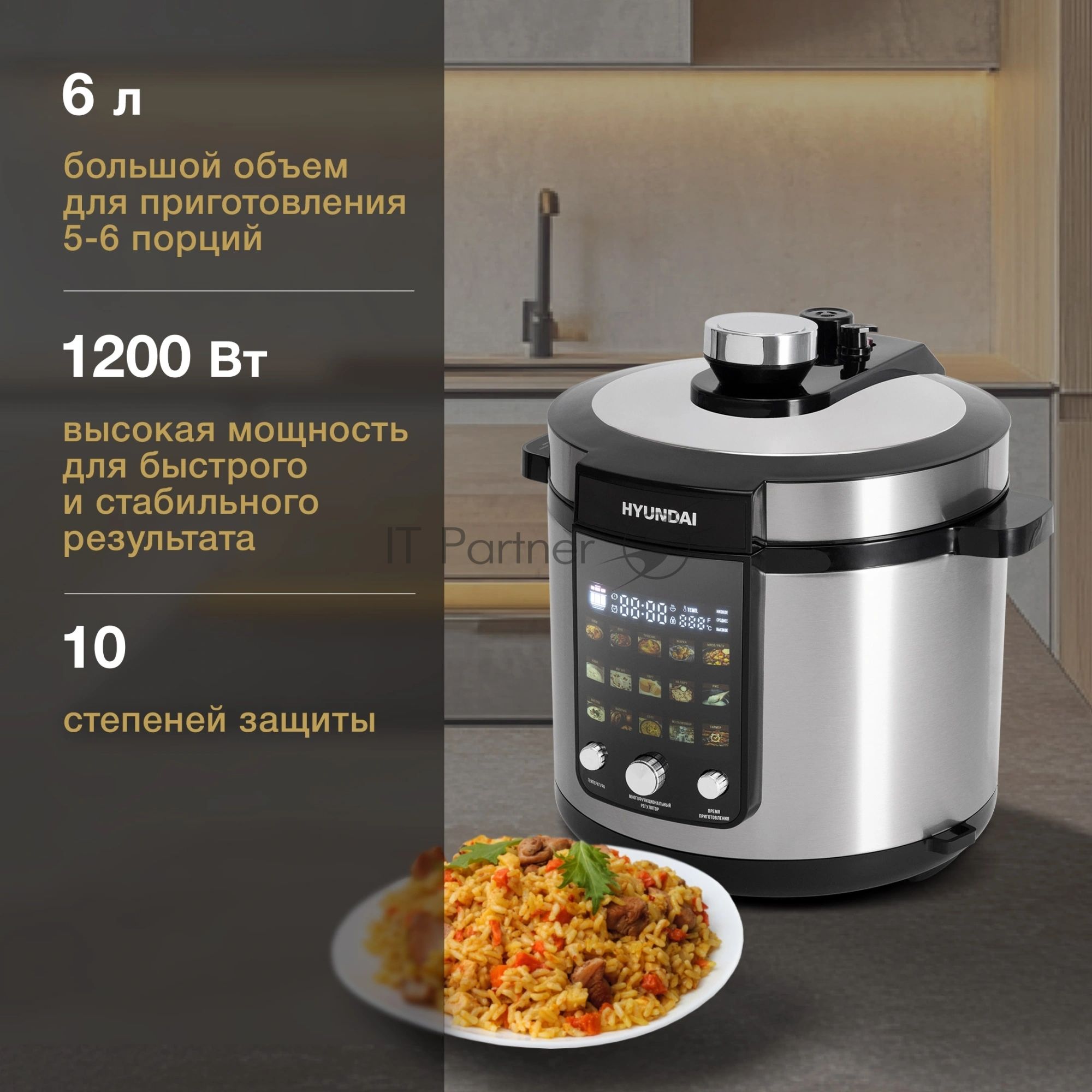 Мультиварка-скороварка Hyundai HYMC-2402 серебристый/черный, 6 л, 1200 Вт, сенсорное, 13 программ