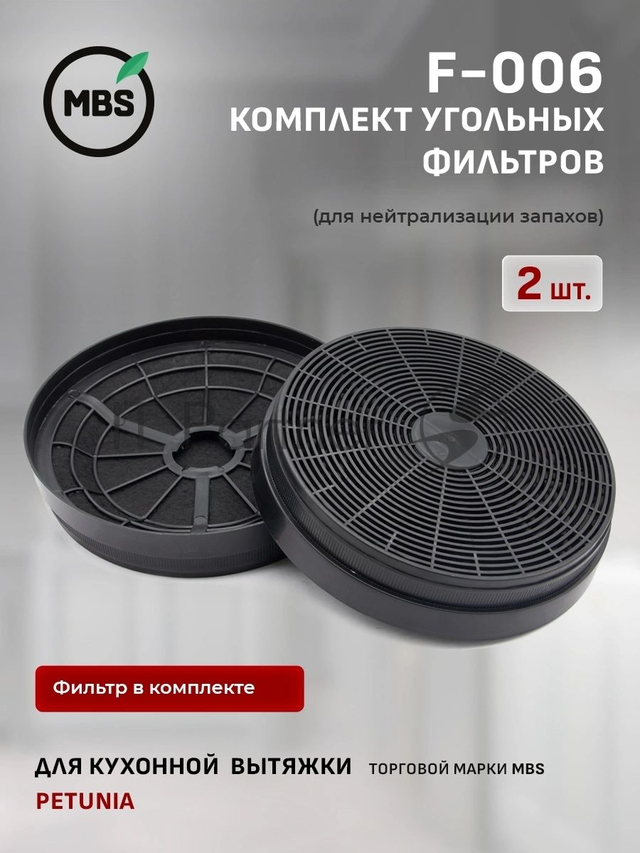 Вытяжка каминная MBS Petunia 135 Island Inox нержавеющая сталь управление: кнопочное (1 мотор)