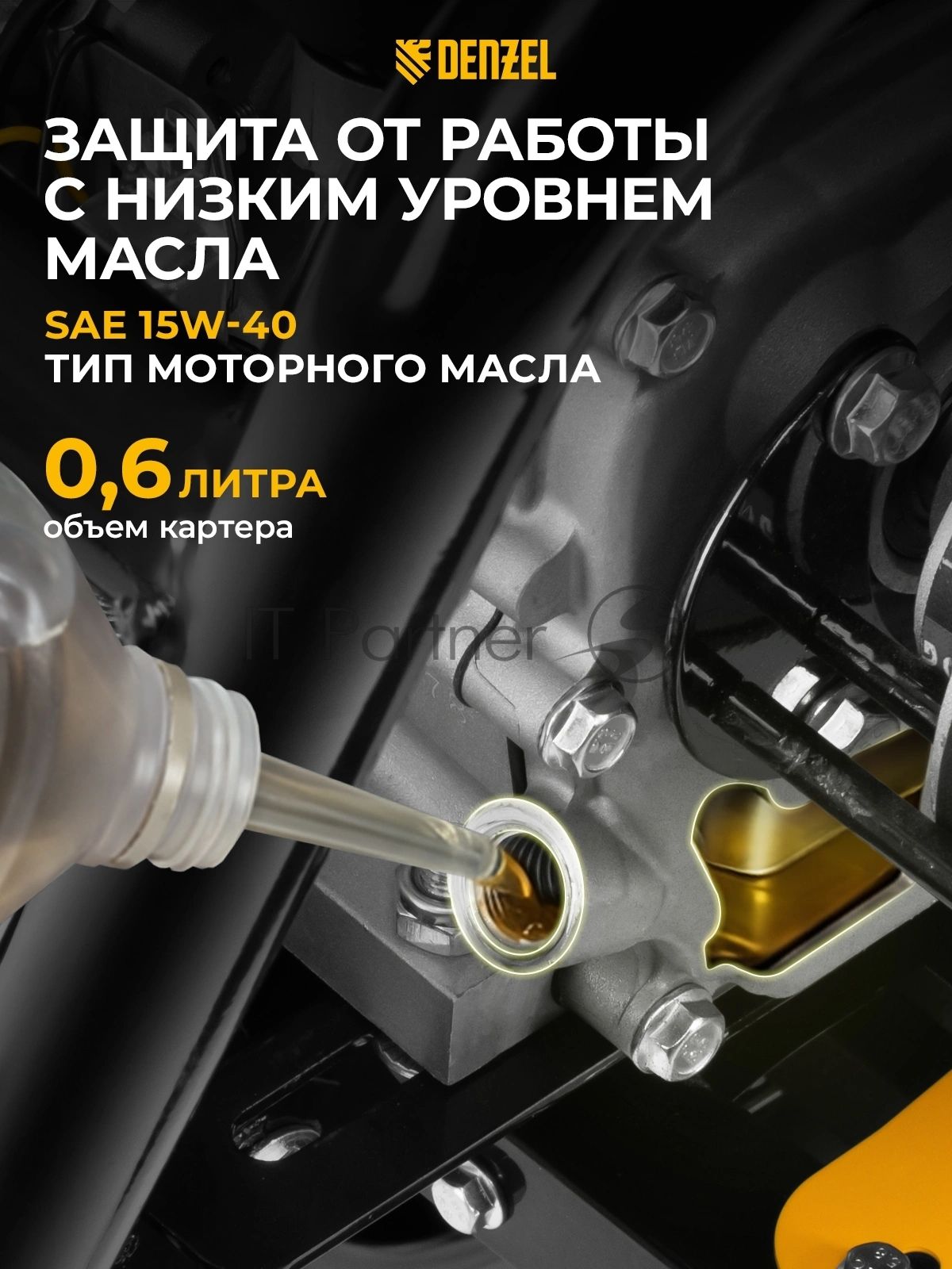 Мотоблок Denzel DPT-470S-PRO, 7 л.с., ремен.сцеп, фрез 3х4, ШОМ, передачи 4В/2Н