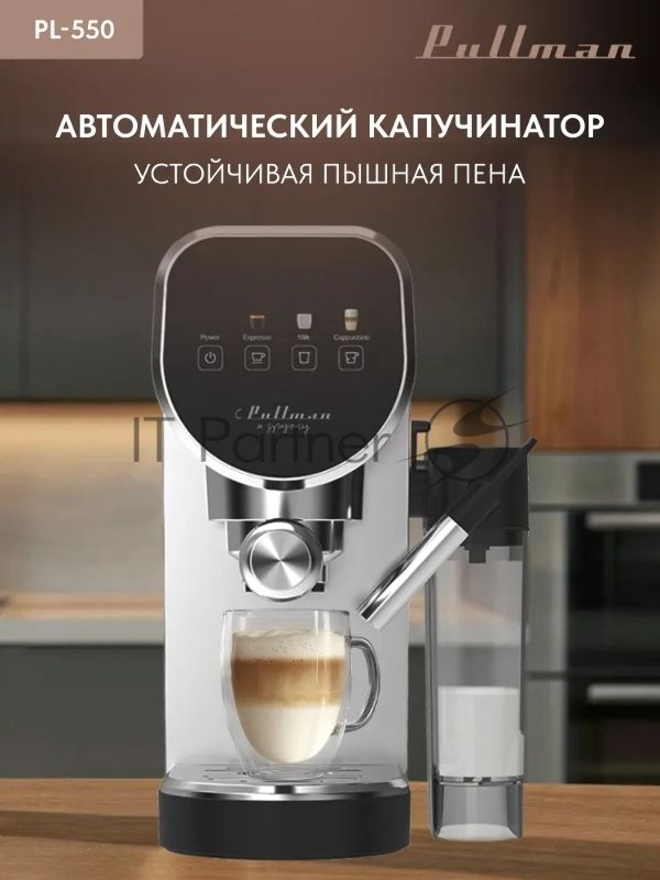 Кофеварка рожковая Pullman PL-550 серый/черный