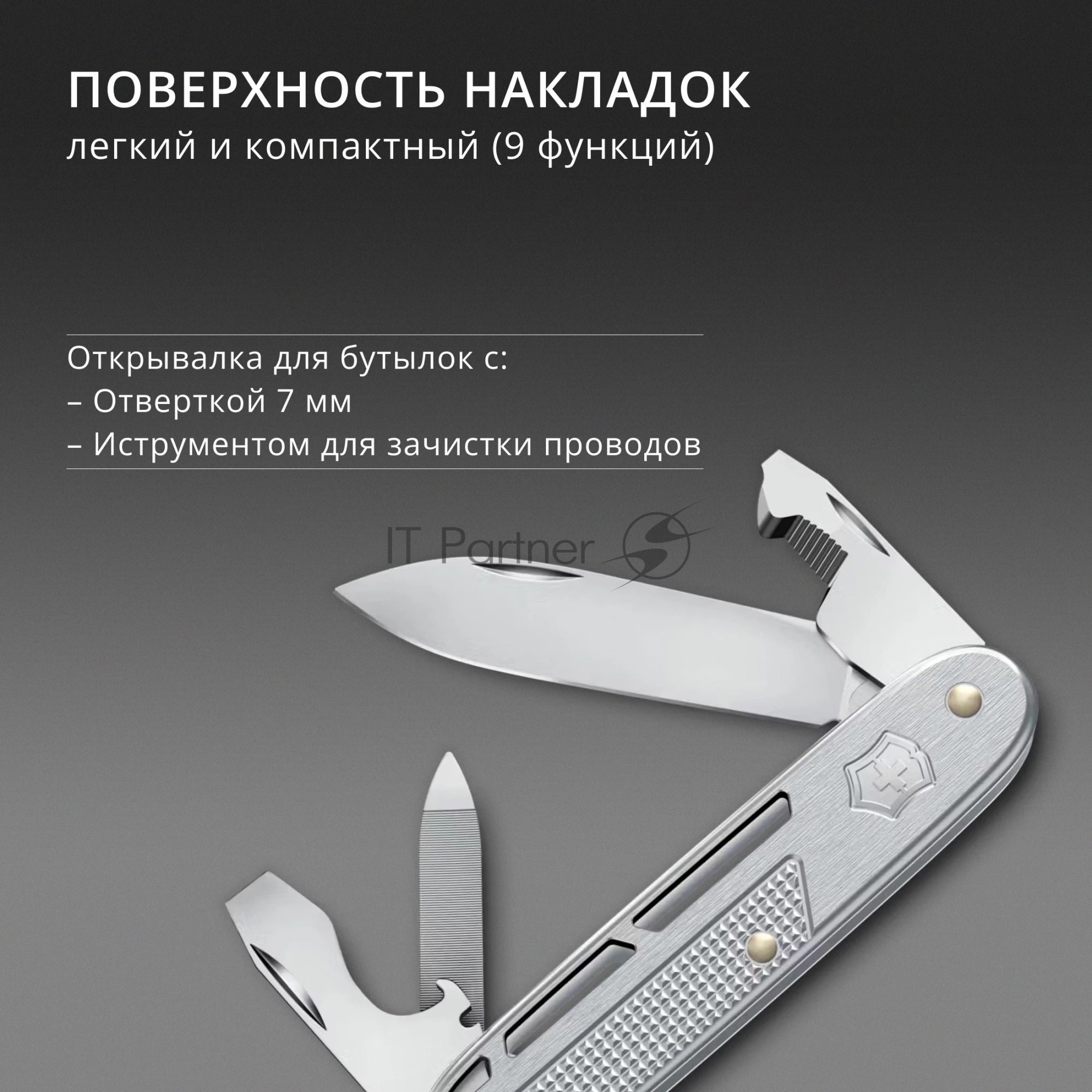 Нож перочинный Victorinox Synergy Alox (0.8216.26) 93мм 9функц. серебристый