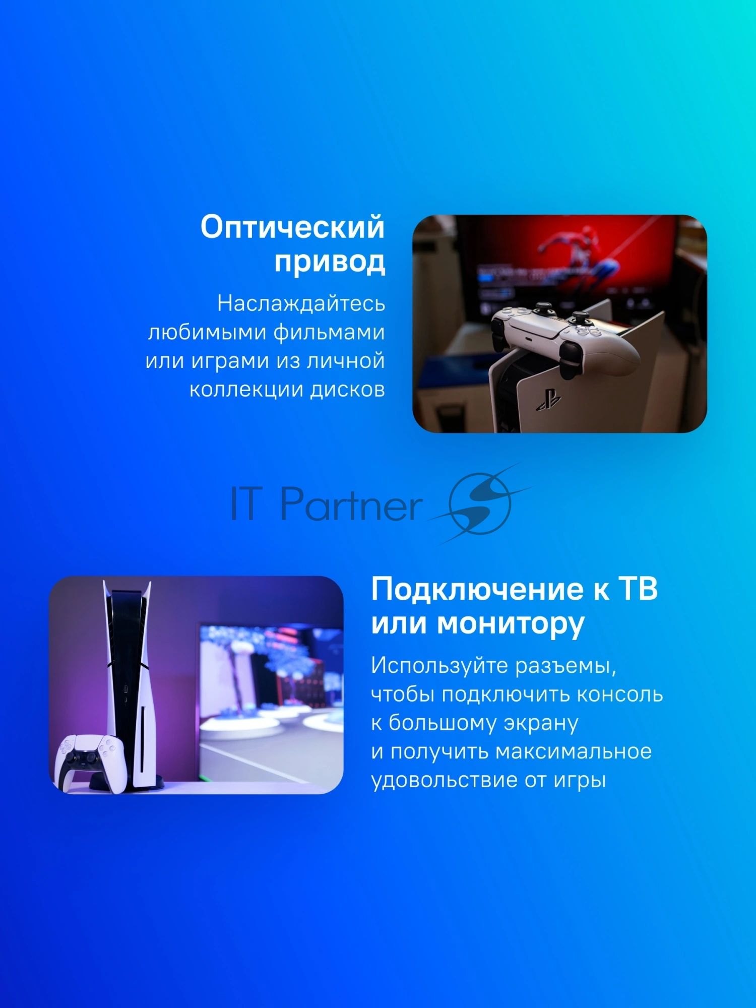 Игровая консоль Sony PlayStation 5 Slim Blue-Ray 1Tb White (CFI-2116A) (Европа)