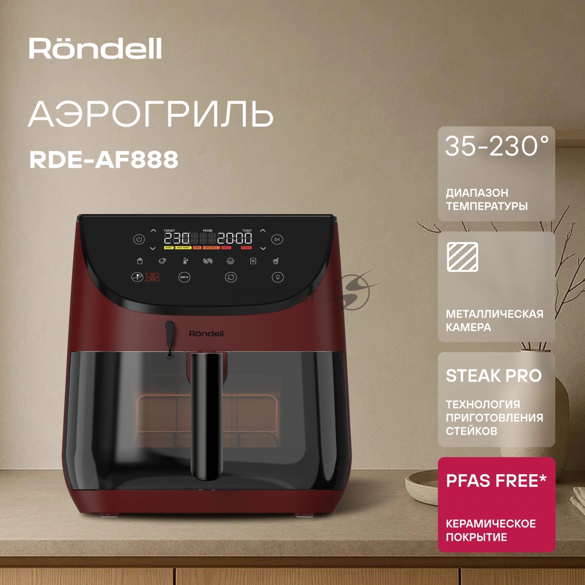 Аэрогриль Rondell RDE-AF888 бордовый/черный, 1700 Вт, 6,5 л, сенсор, 9 программ