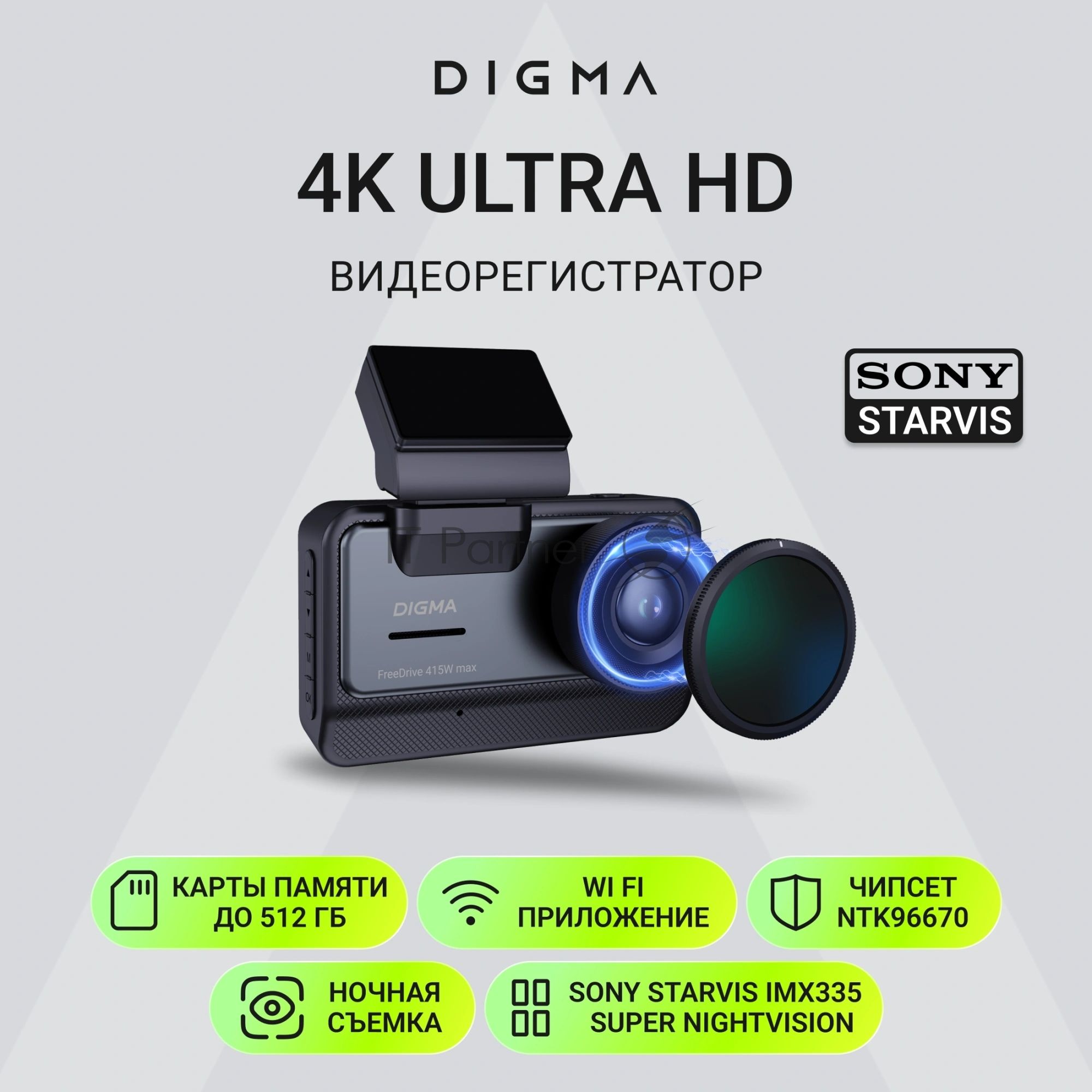 Видеорегистратор Digma FreeDrive 415W max черный 8Mpix 2160x3840 170гр. Allwinner