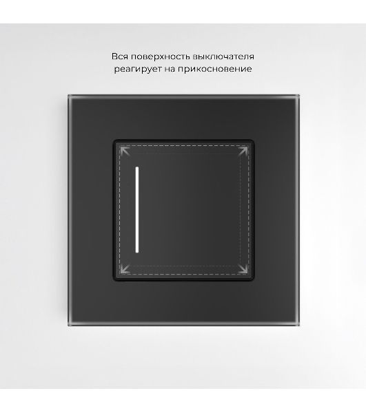 Сенсорный выключатель одноклавишный с подсветкой (черный)