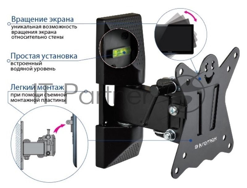 Кронштейн для телевизора Kromax CASPER-102 черный, 10"-32" макс. 25 кг, настенный, поворот и наклон