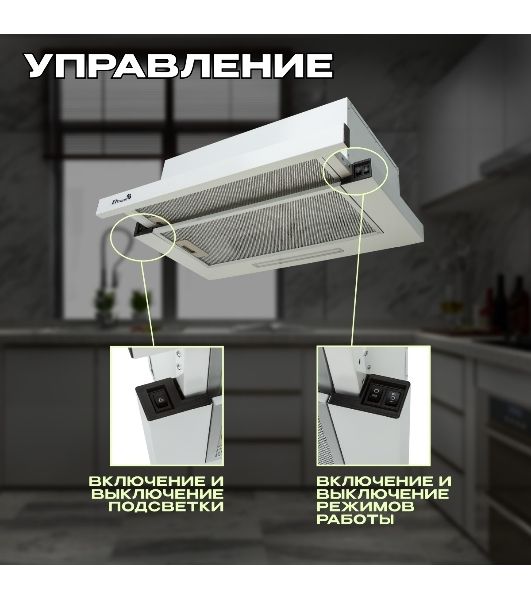 Вытяжка кухонная Eltronic телескопическая (77-15) белая