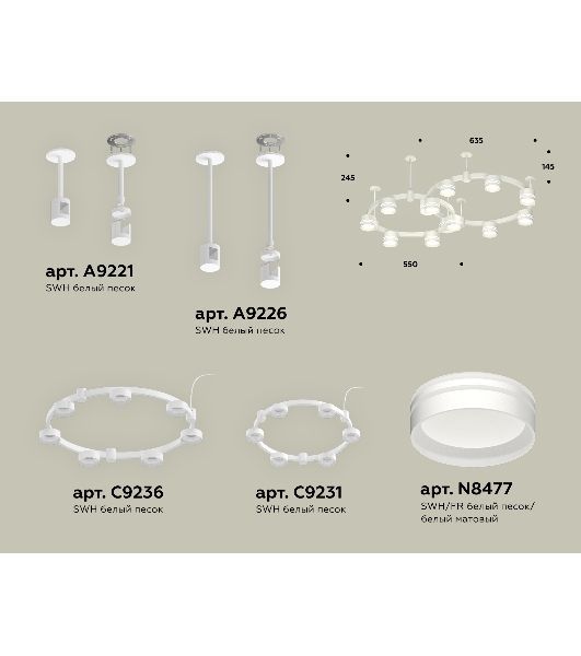Светильник Ambrella light XR92211005/13 SWH/FR белый песок/белый матовый GX53 (A9221, A9226, C9236, C9231, N8477)