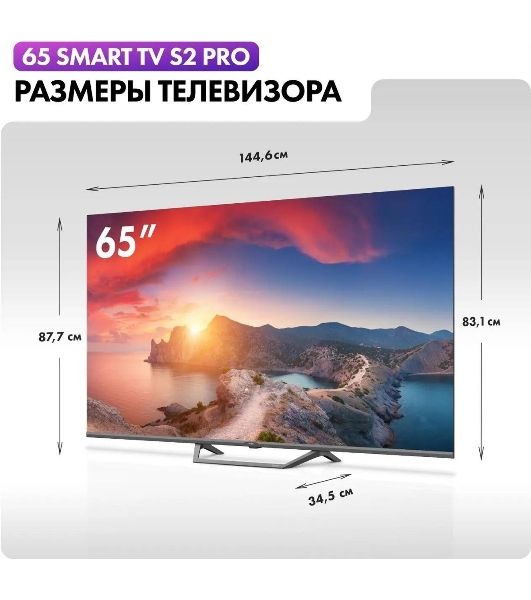 Телевизор Haier 65" S2 Pro черный QLED 4K UHD 60Hz Smart TV Android TV 2GB/16GB