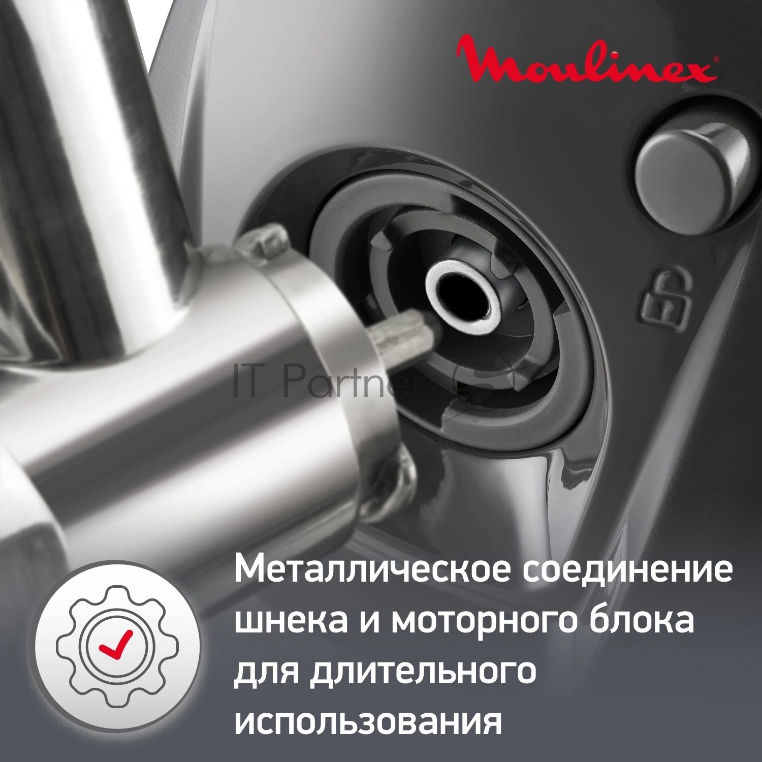 Мясорубка электрическая Moulinex ME684832 черный, 2000 Вт, 3.5 кг/мин, реверс, защита от перегрузки, насадки - 10