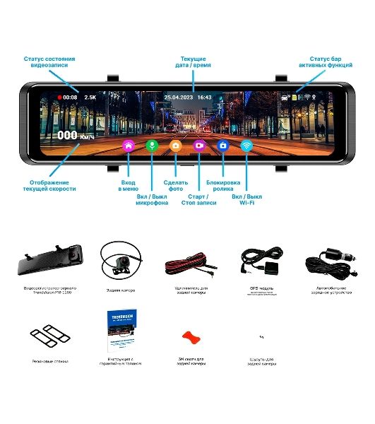 Видеорегистратор TrendVision MR-1100, 3840x2160, 11", с камерой заднего вида, GPS/ГЛОНАСС, Wi-Fi, G-сенсор