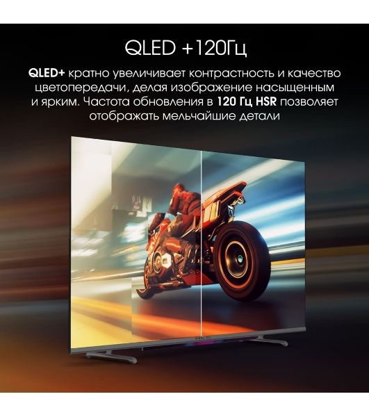 Телевизор Digma 43" Pro 43L черный QLED UHD 120Hz GoogleTV