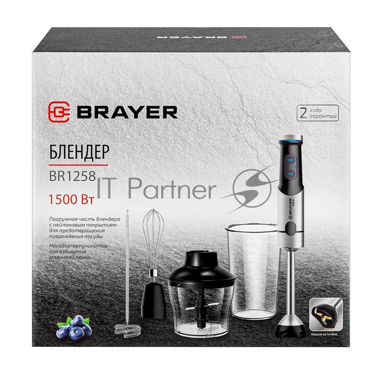 Блендер BRAYER BR1258