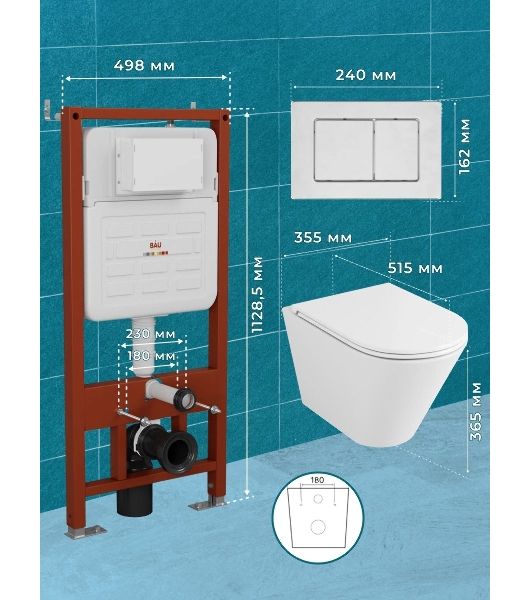 Комплект BAU 6 в 1: усиленная инсталляция BAU IDEAL, унитаз подвесной безободковый торнадо обратного потока Bau Nimb Hurricane-2, сиденье микролифт, клавиша BAU Light антивандальная, нерж. Сталь