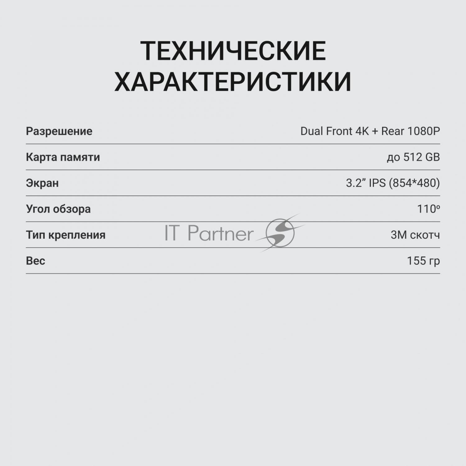 Видеорегистратор Digma FreeDrive 415W max черный 8Mpix 2160x3840 170гр. Allwinner